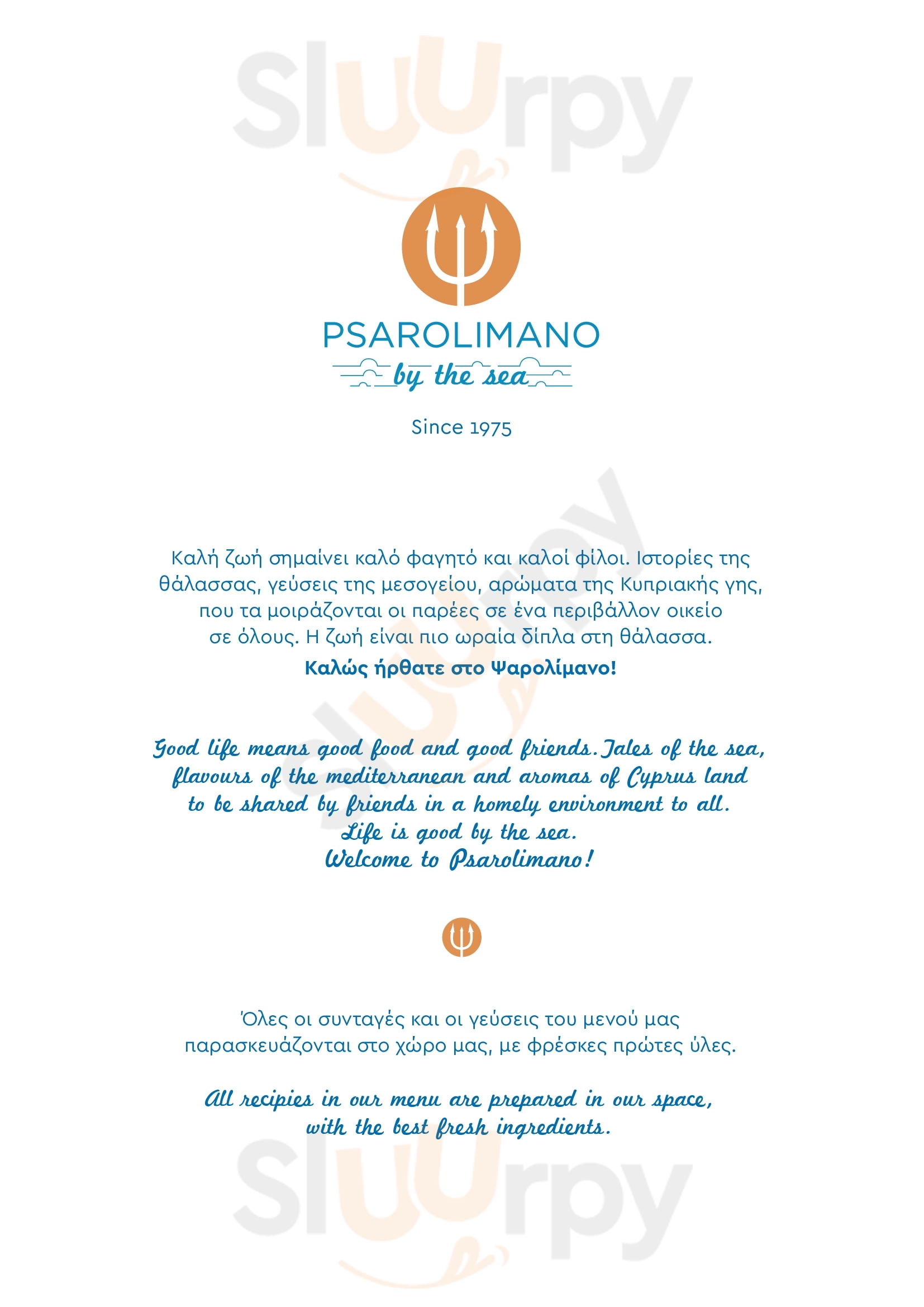 Psarolimano Fish Tavern Larnaca Menu - 1