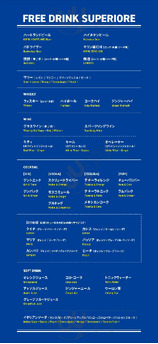 青いナポリインザパーク