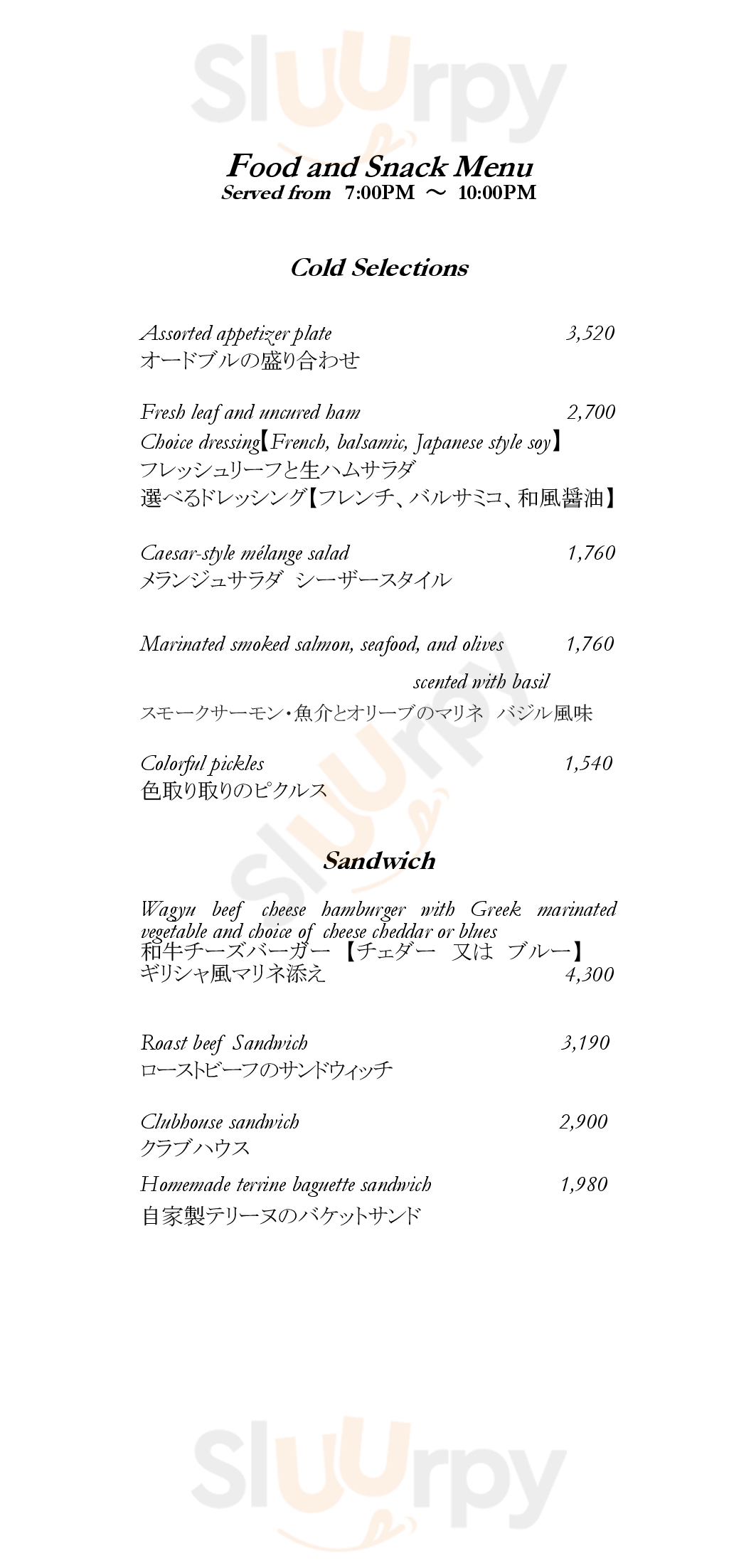 ル・マーキー 文京区 Menu - 1