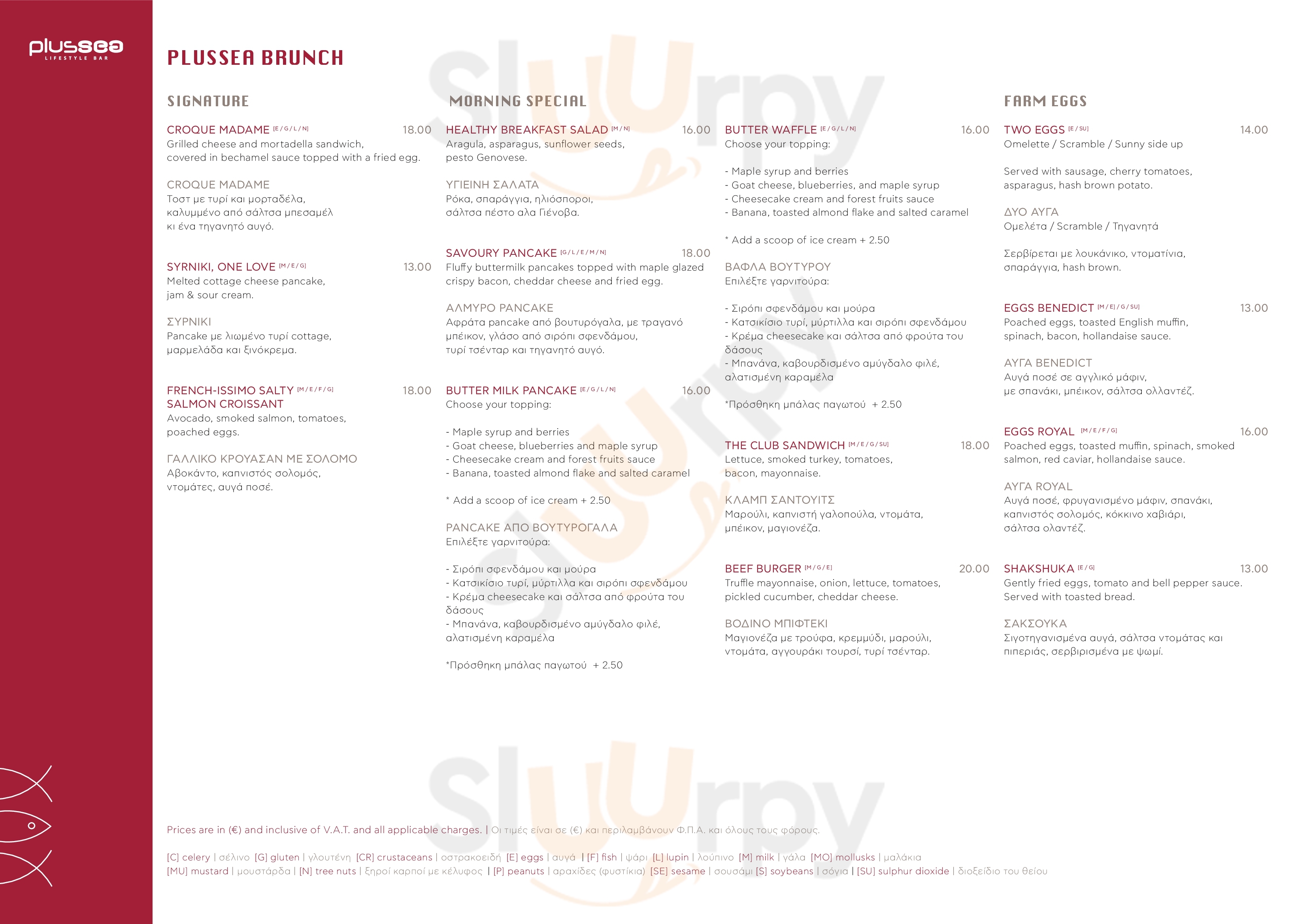 Plus Sea Agios Tychon Menu - 1