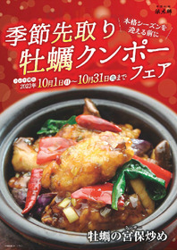 浜木綿 浜松西インター店