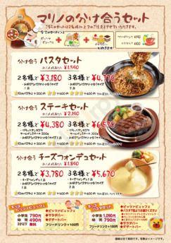ピッツェリア マリノ バンビーナ メイカーズ・ピア店, 名古屋市