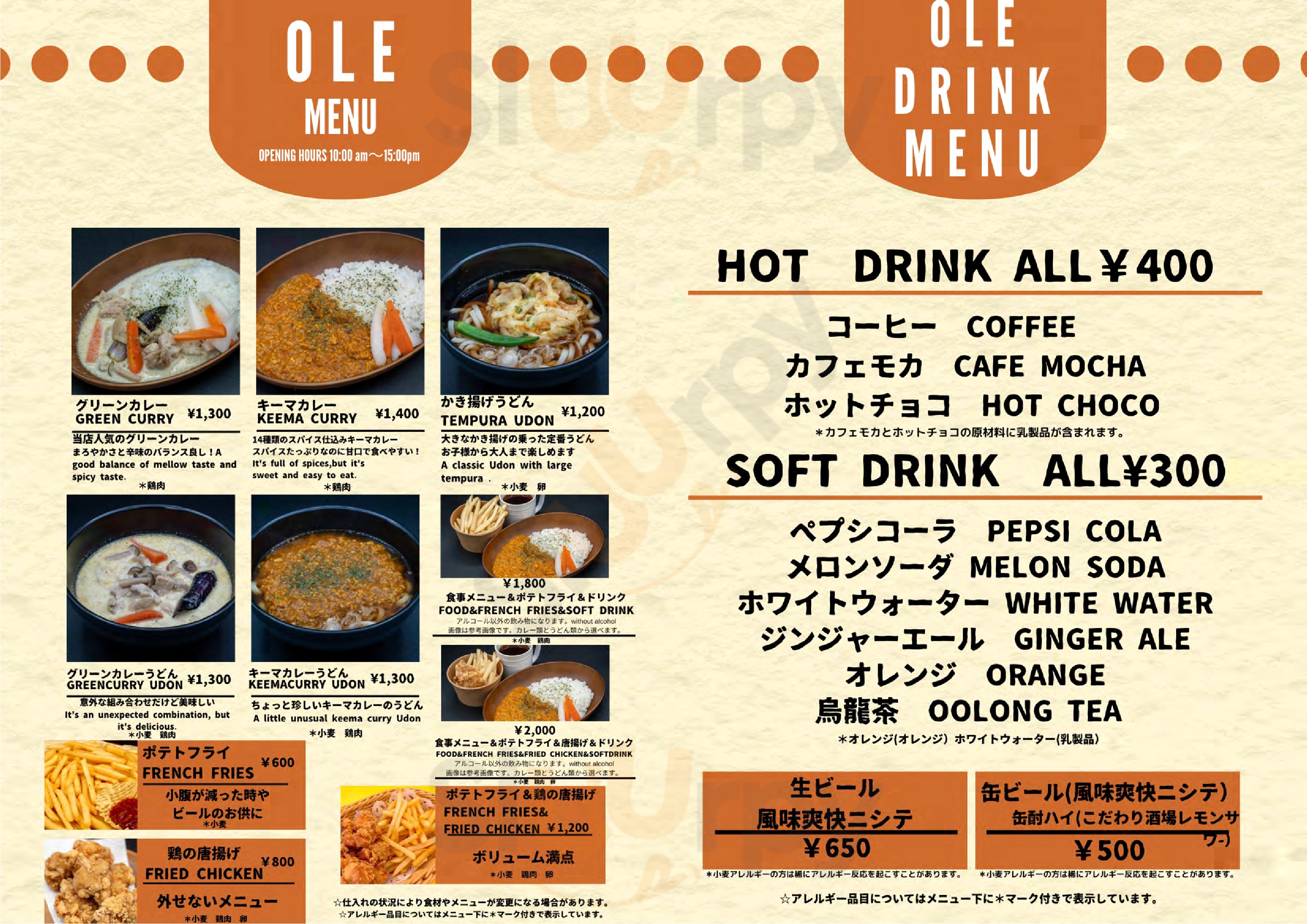 パルパル 湯沢町 Menu - 1