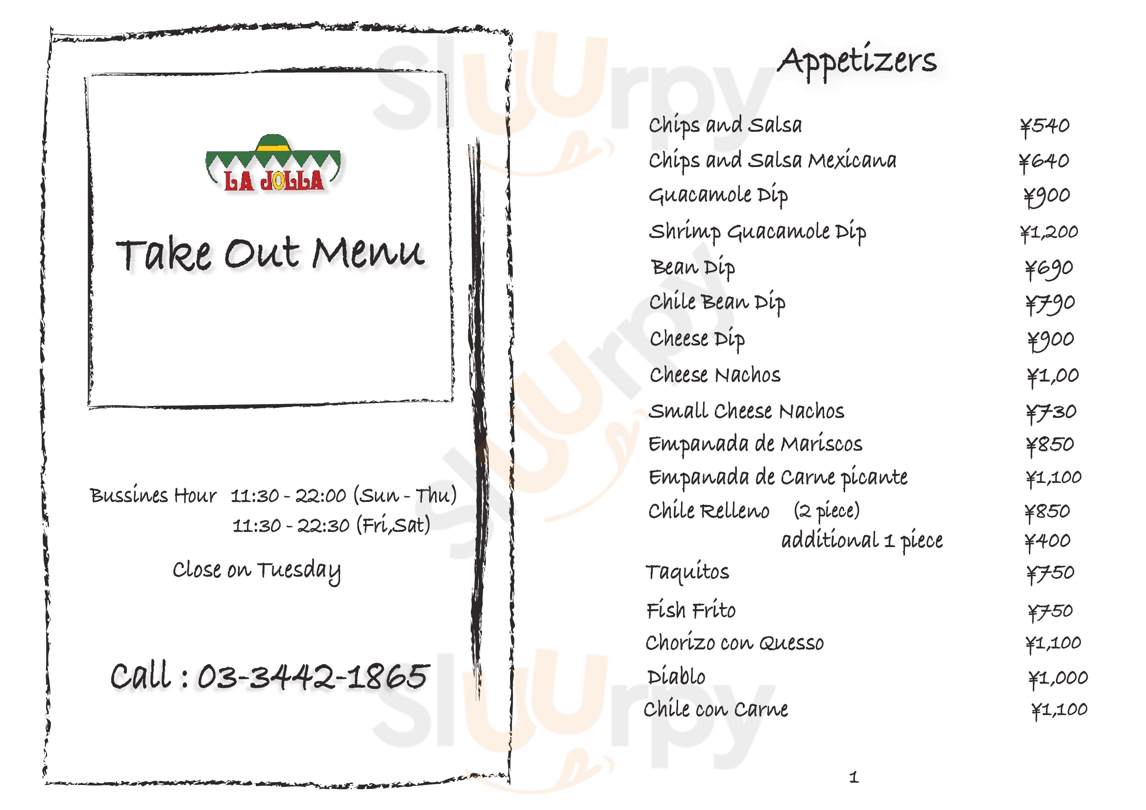 Main Menu - ラ・ホイヤ