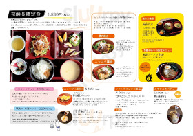 発酵食堂カモシカ