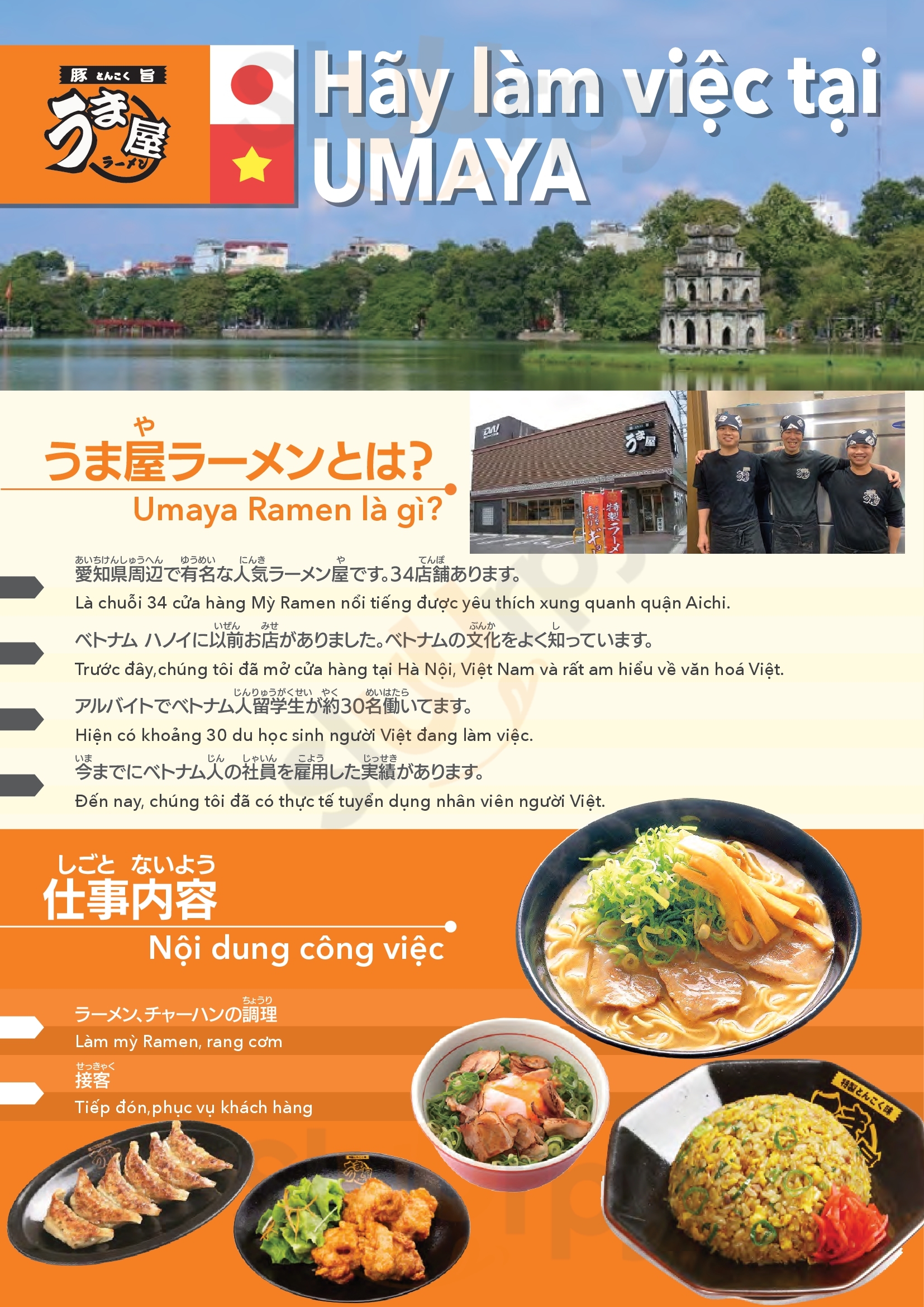 豚旨うま屋ラーメン 高蔵寺店 春日井市 Menu - 1