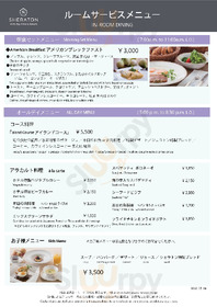 神戸ベイシェラトンホテル&タワーズ スポーツパブ「アリーナ」