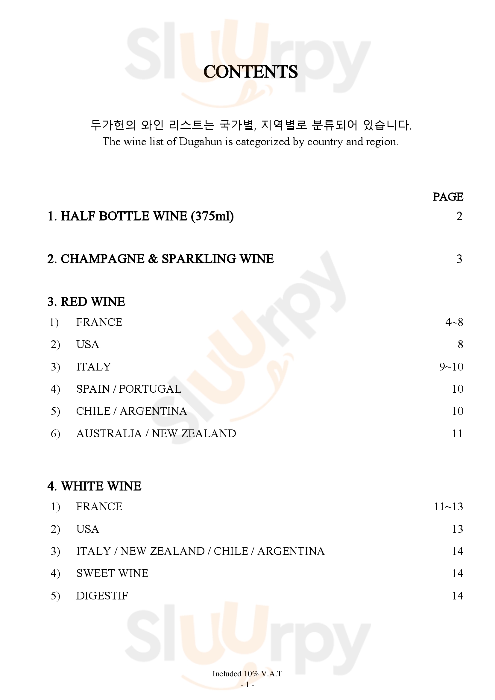 Main Menu - 두가헌