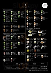 ナナズ・グリーン・ティー ディアモール大阪店
