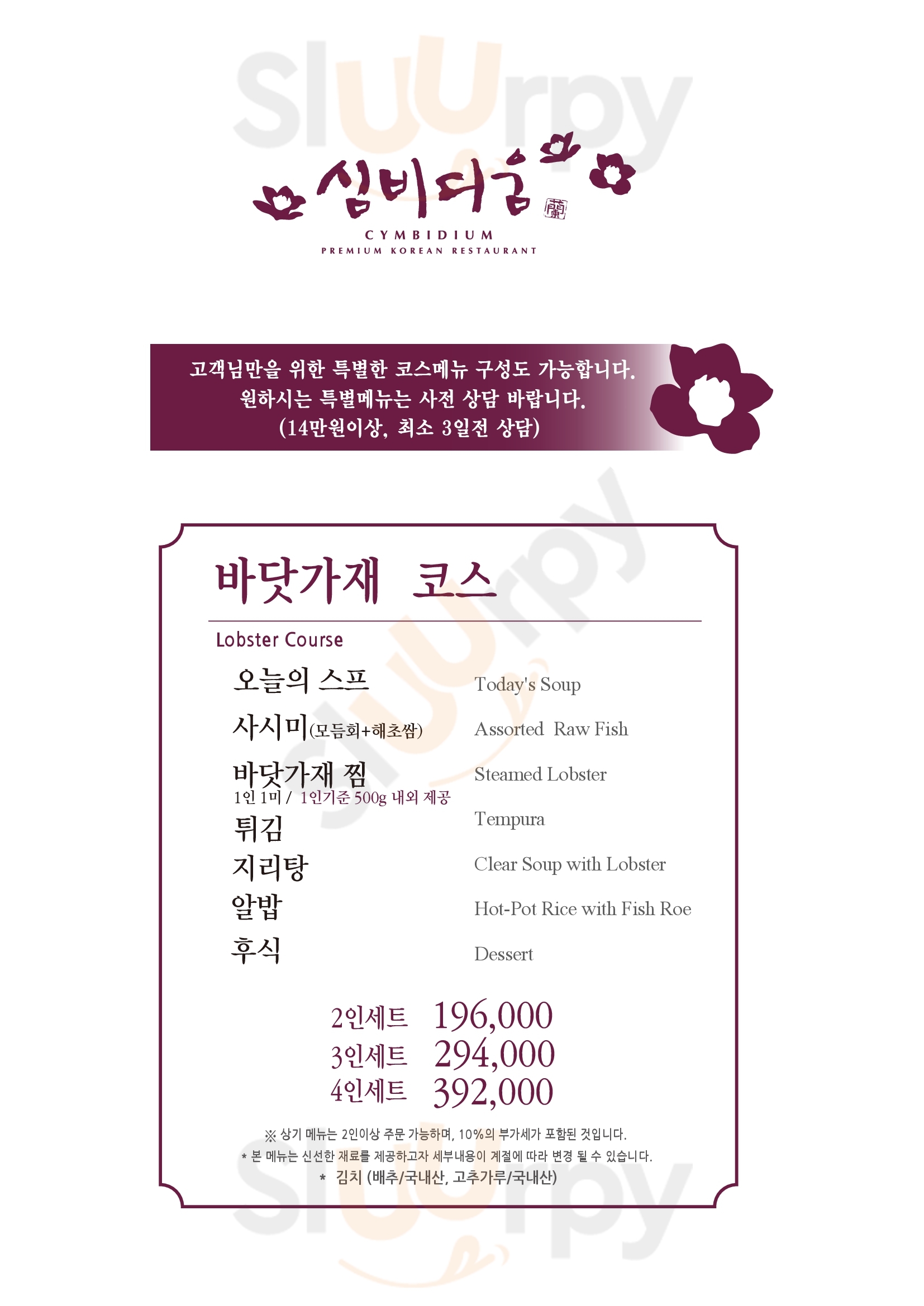 Main Menu - 그라나다