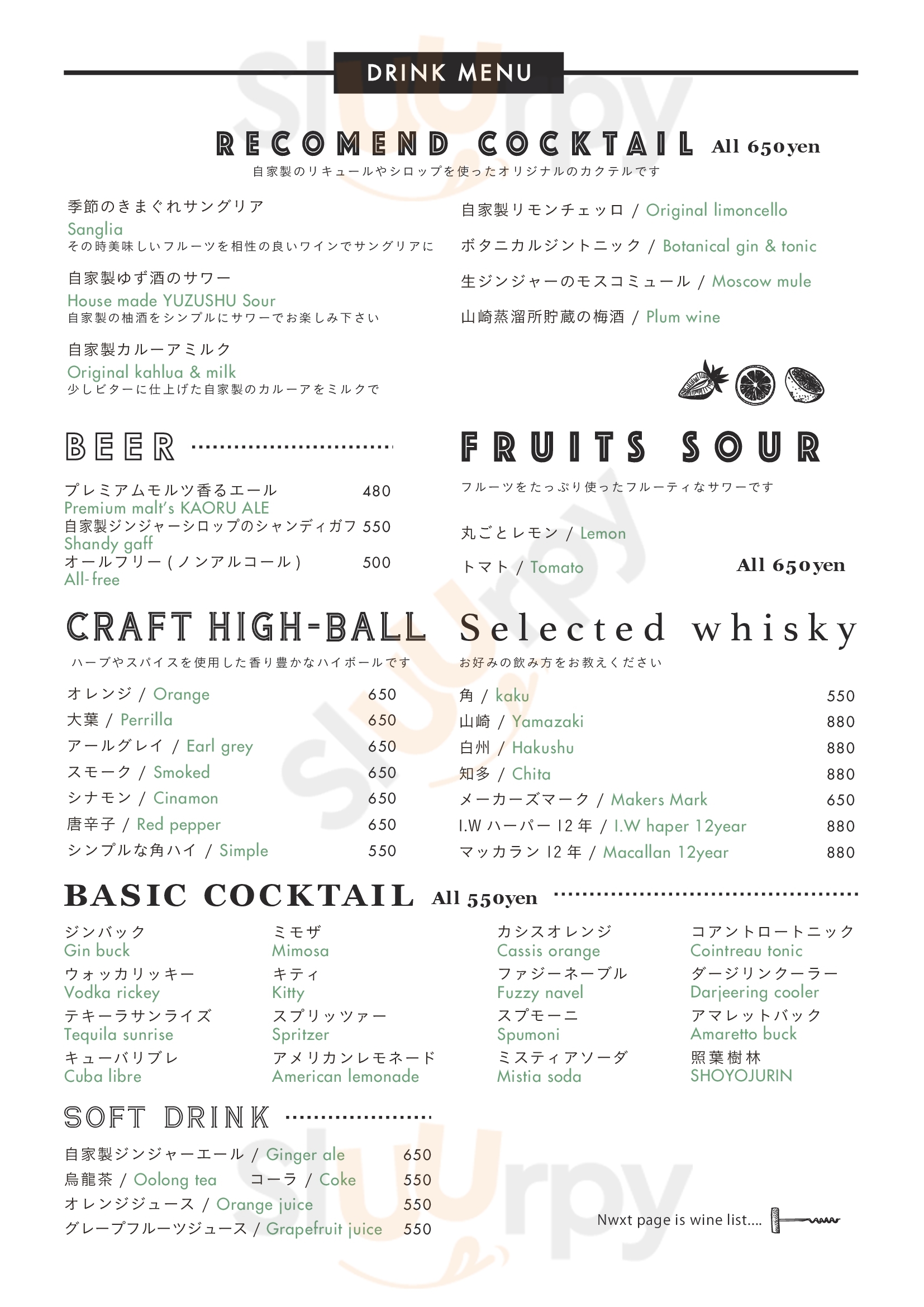 サルヴァドール 神戸市 Menu - 1