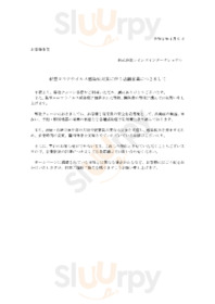 居酒屋 土間土間 木屋町三条店