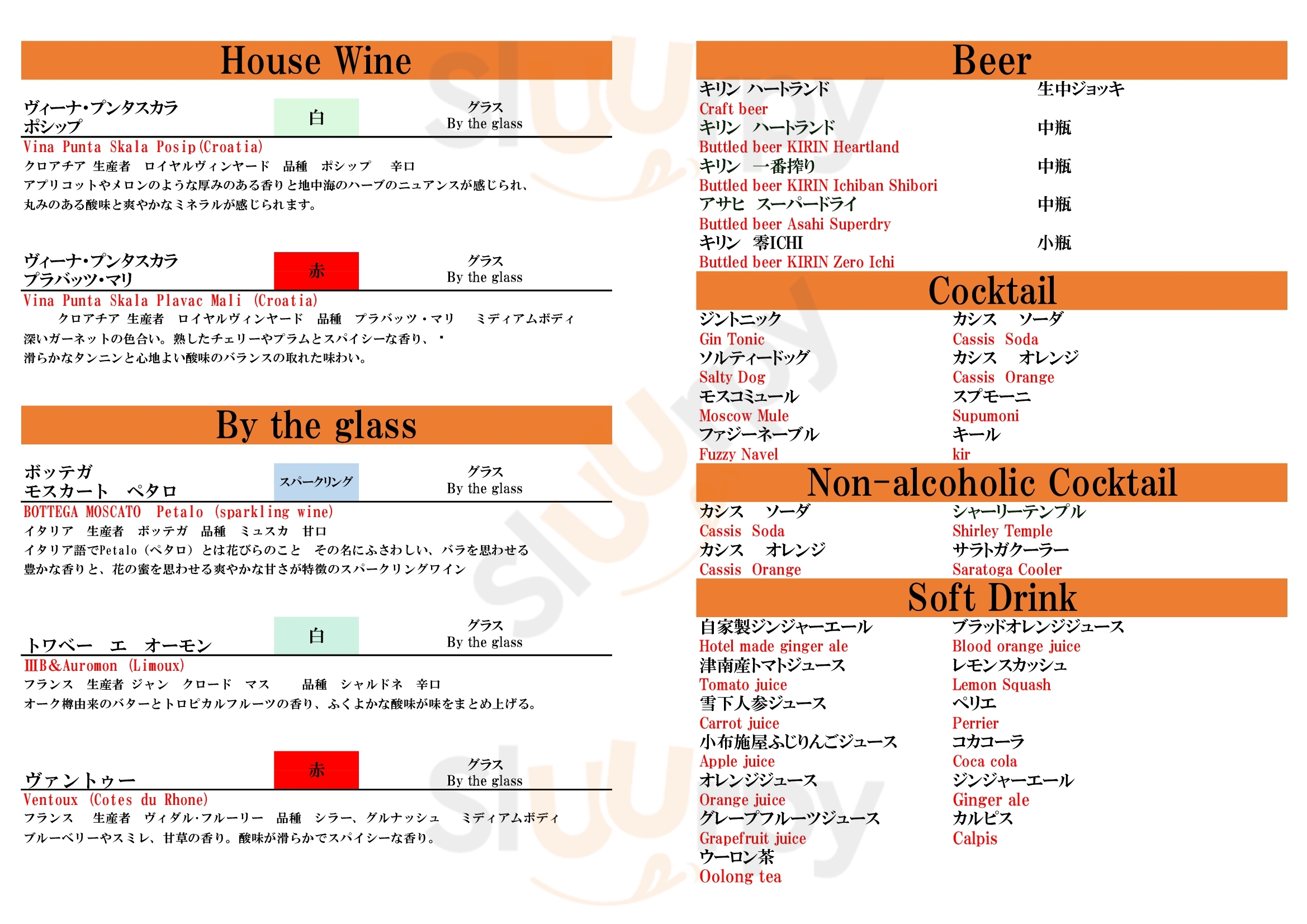 Soba処あてま 十日町市 Menu - 1