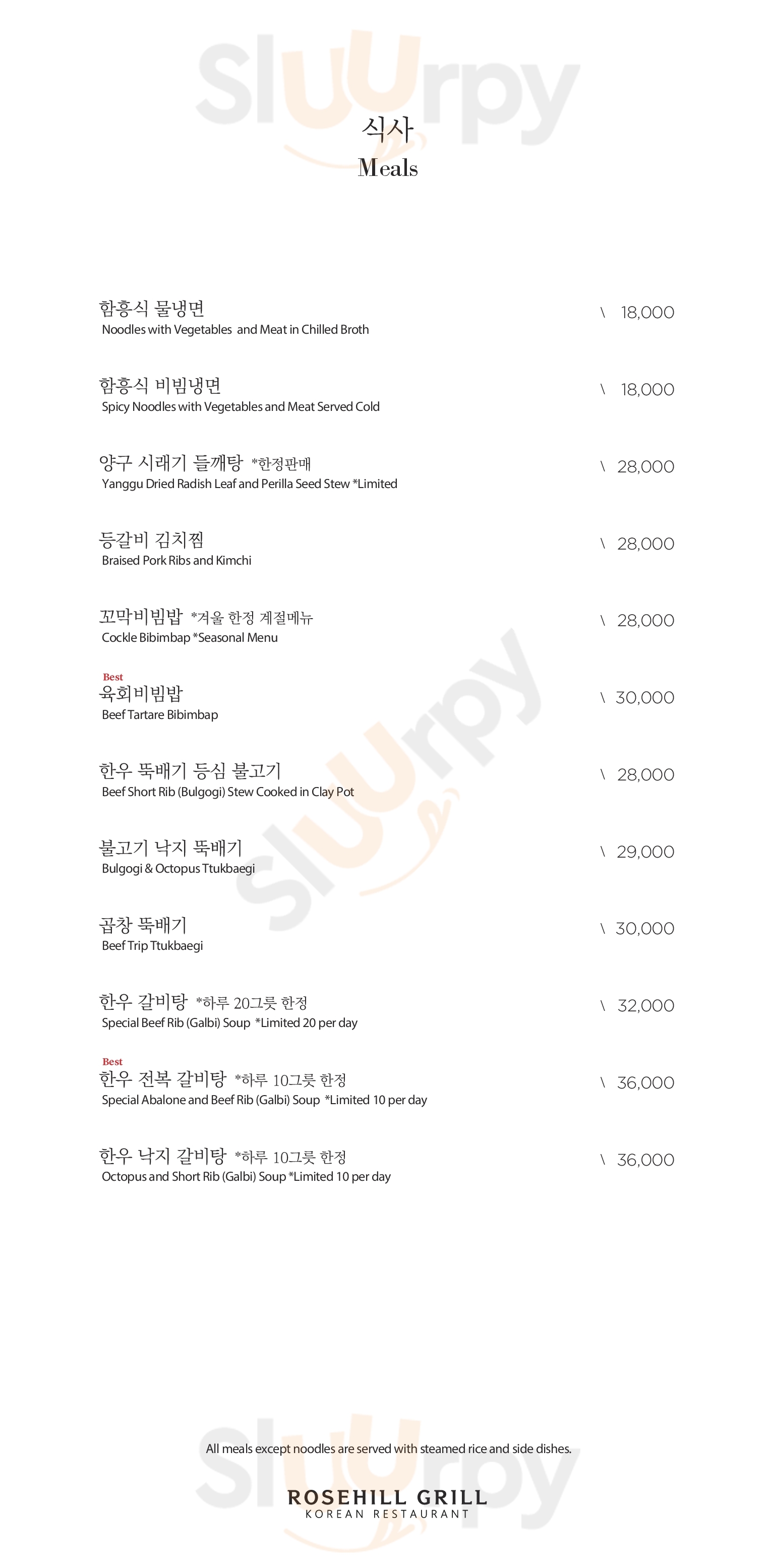 Main Menu - 로즈힐