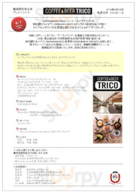 Coffee & Beer Trico