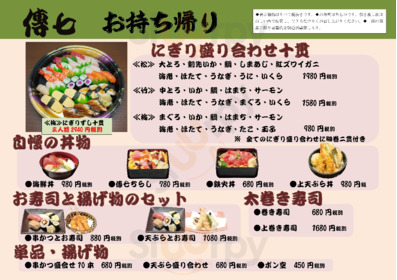 串八 新堀川店