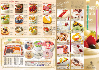 ガトウ専科小千谷店