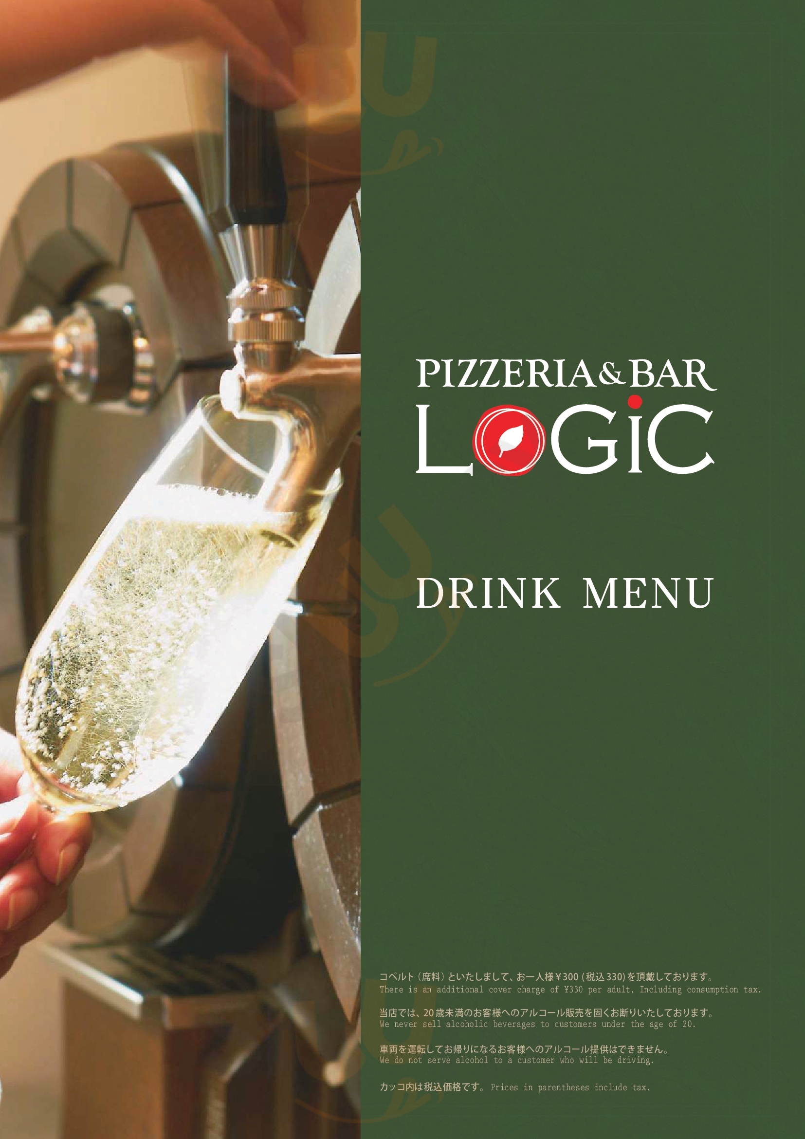 Main Menu - ロジック 本町店