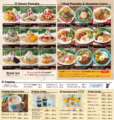 ハワイアンパンケーキファクトリーイオンモール京都桂川店