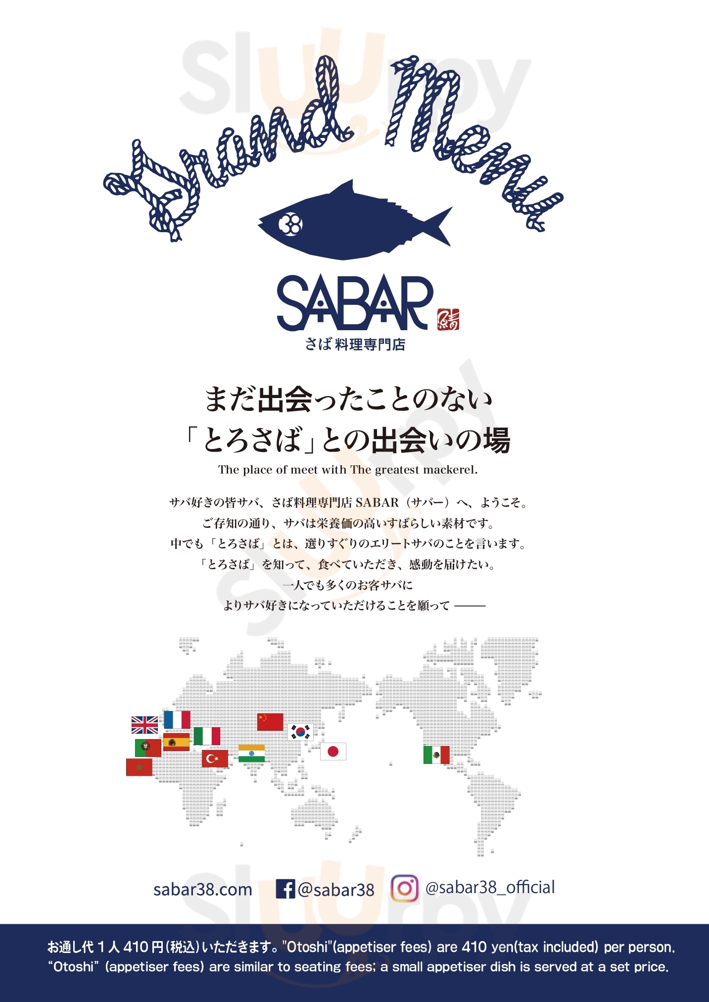 Main Menu - Sabar 京都桂川イオンモール店