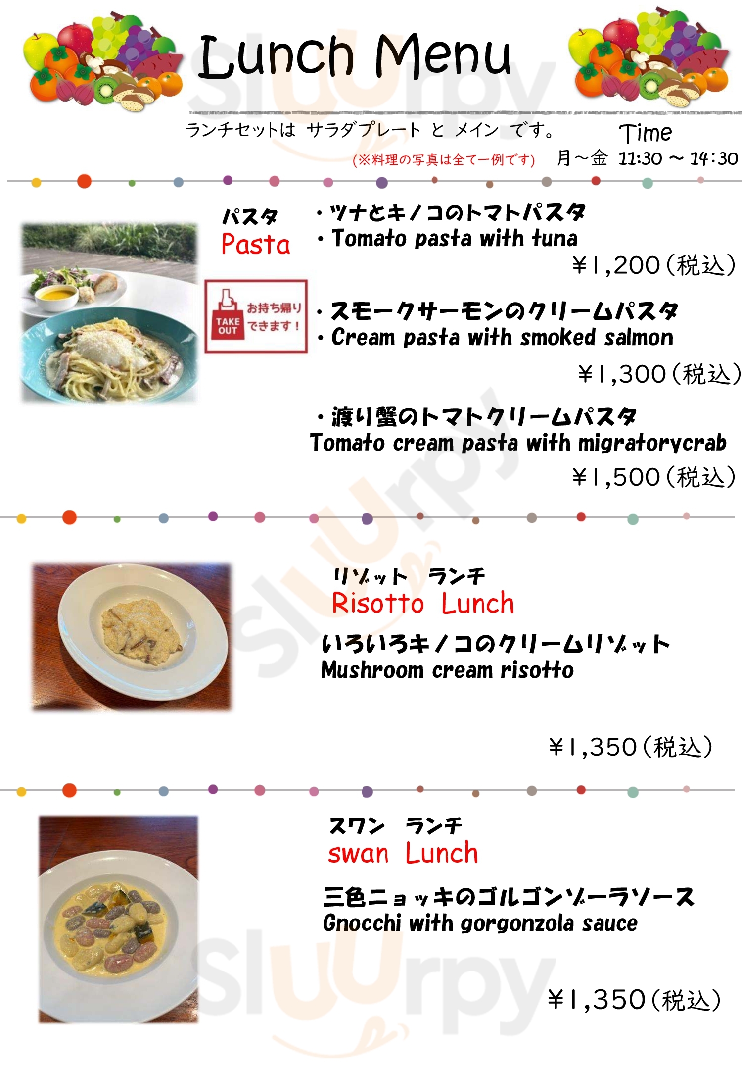 Main Menu - Swan Bakery＆cafe新潟店