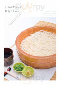Danran 国府店 menu