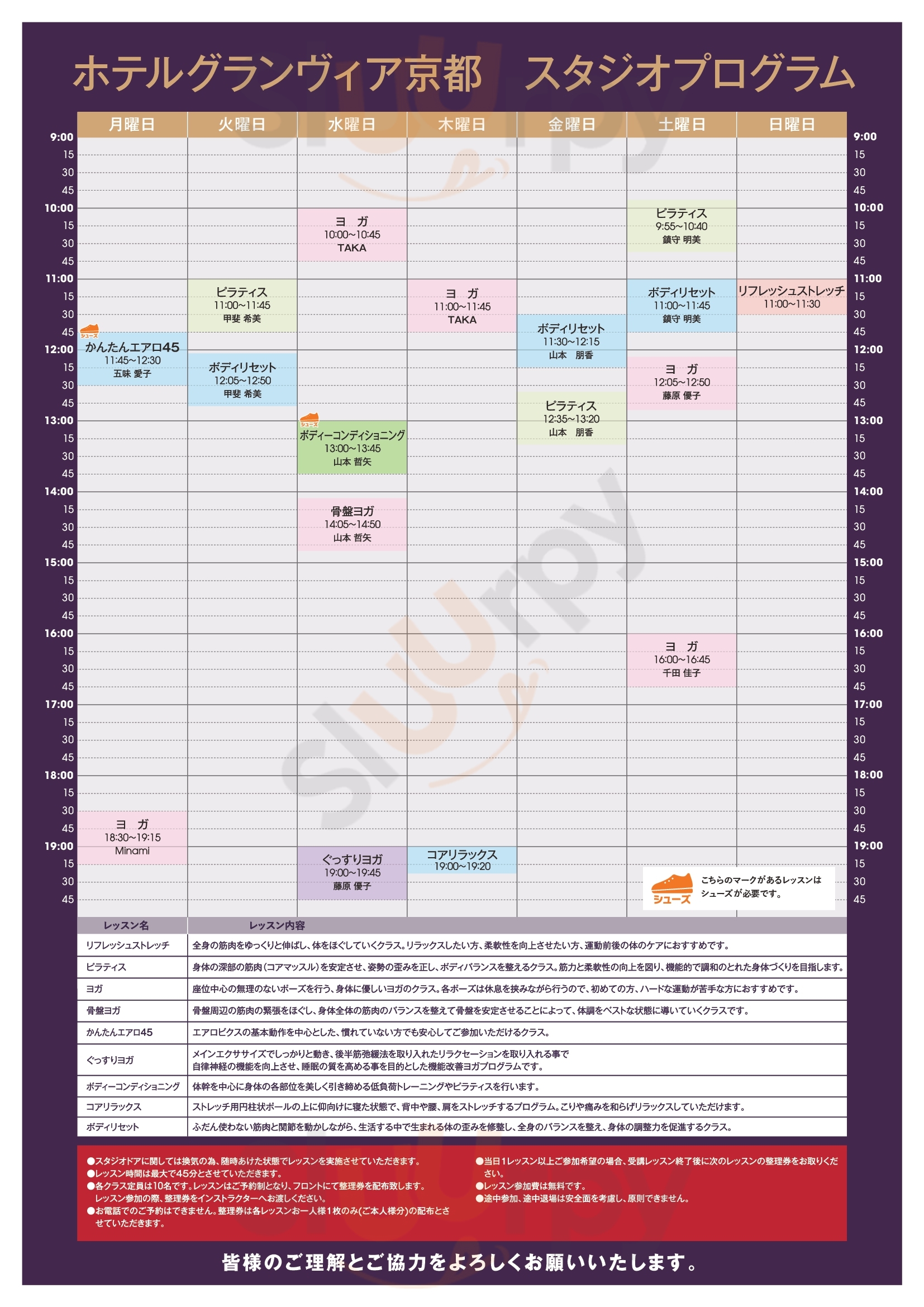 Main Menu - ホテルグランヴィア京都 鉄板焼 五山望