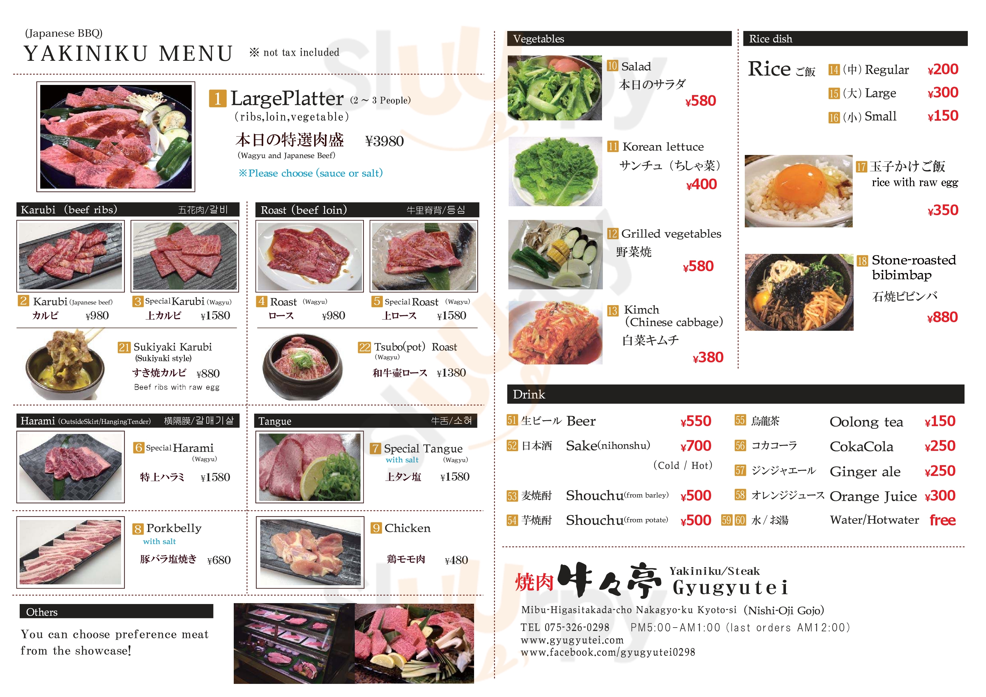 Main Menu - 炭火焼肉 牛々亭