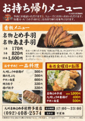 牛’z 野多目本店