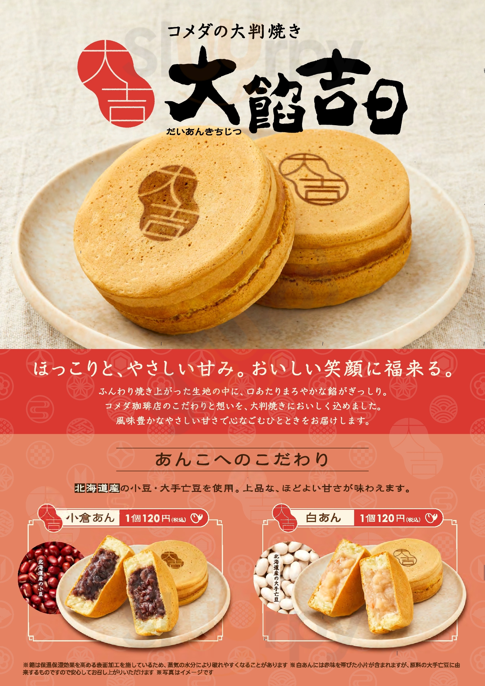 Main Menu - コメダ珈琲店 北大路ビブレ