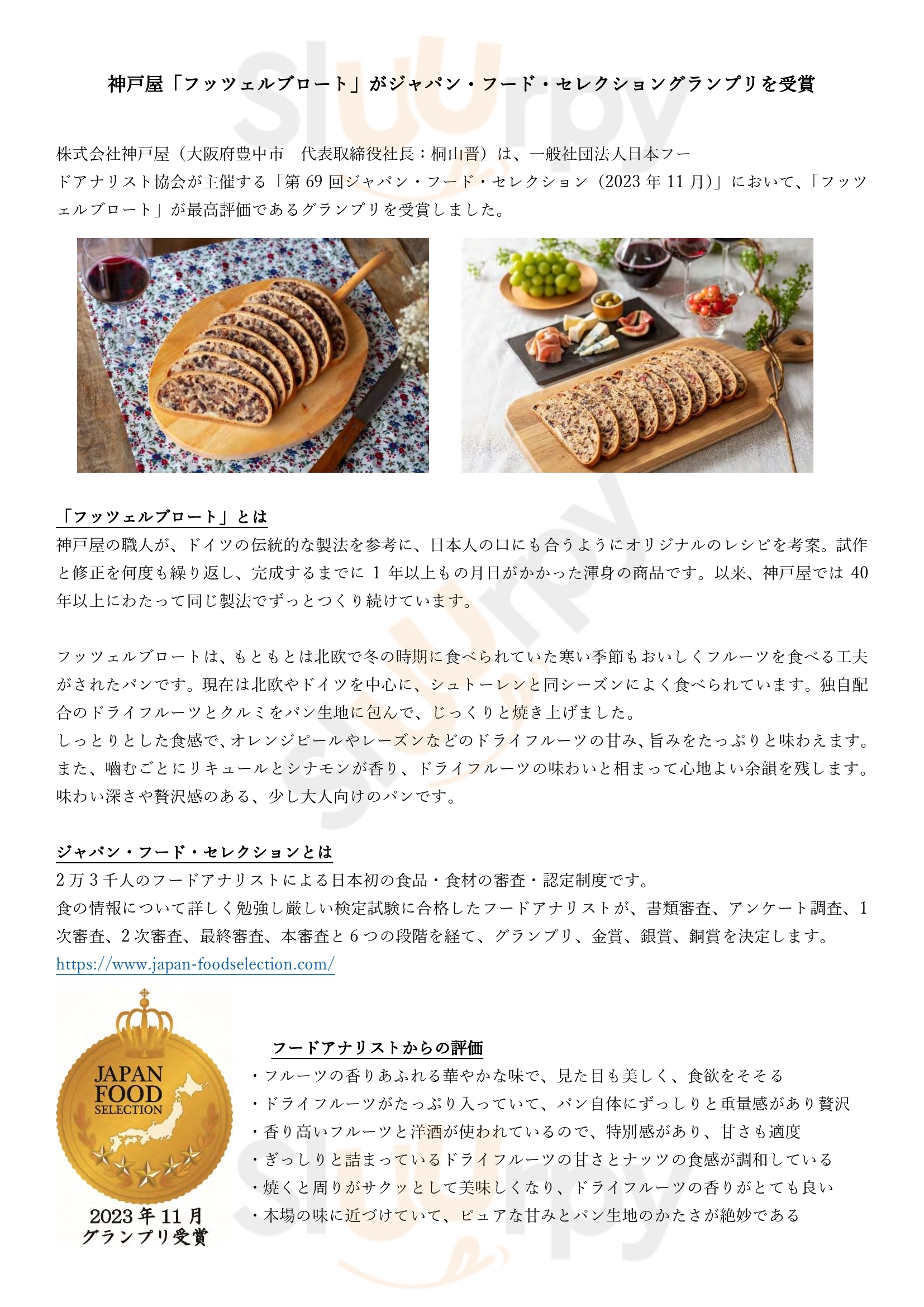 神戸屋 淀屋橋駅店 大阪市 Menu - 1