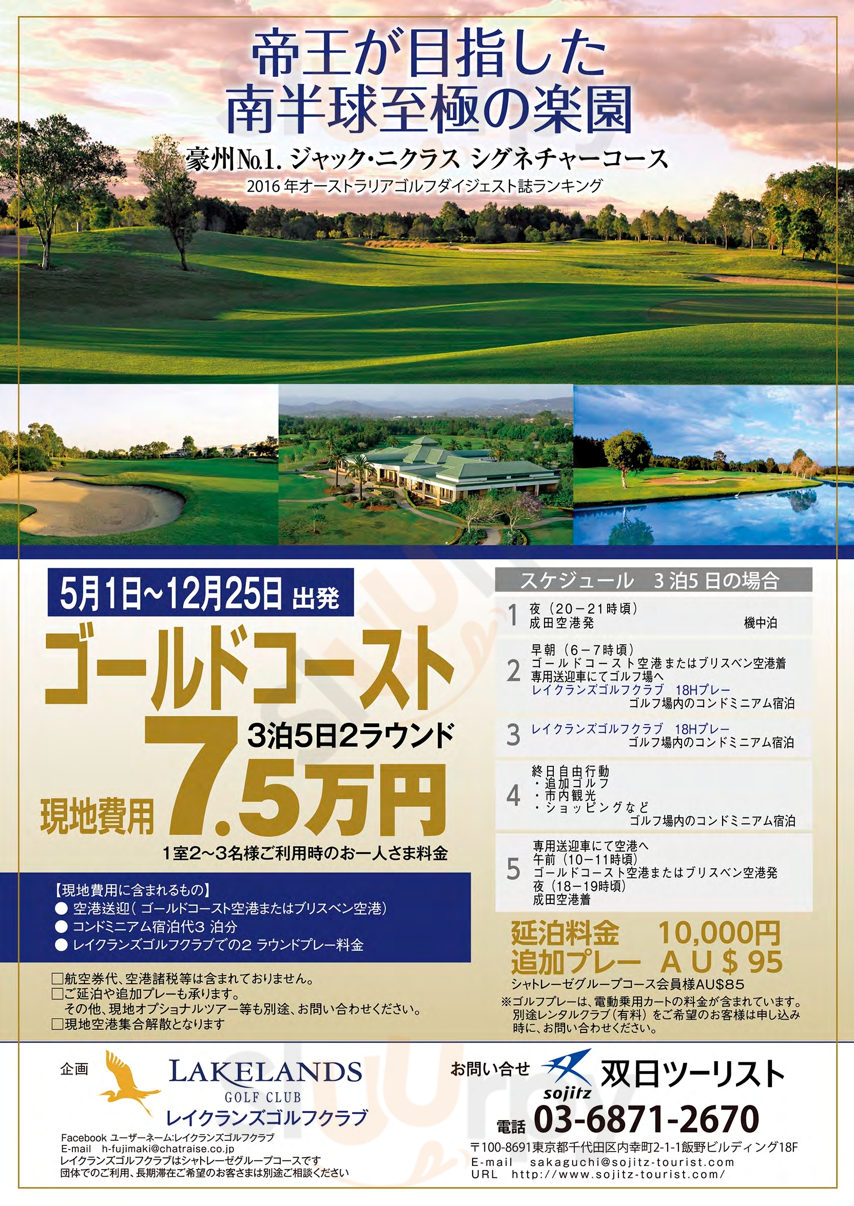昇仙峡カントリークラブ レストラン 甲斐市 Menu - 1