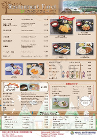 Aosyn山中湖リゾート