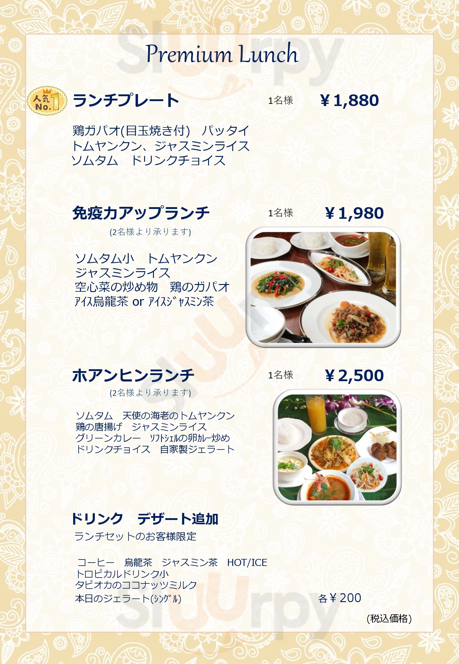 Main Menu - タイ料理 クワンチャイ 大阪淀屋橋店