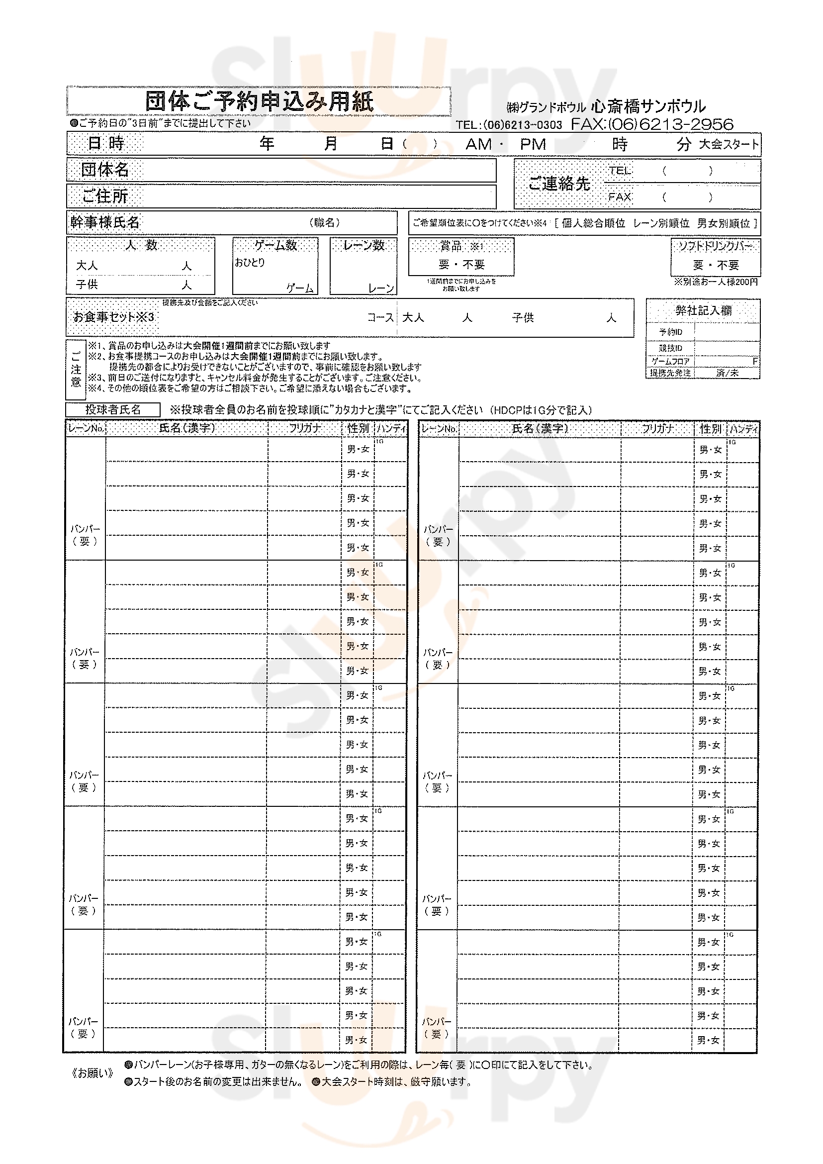 Main Menu - カフェロデオ
