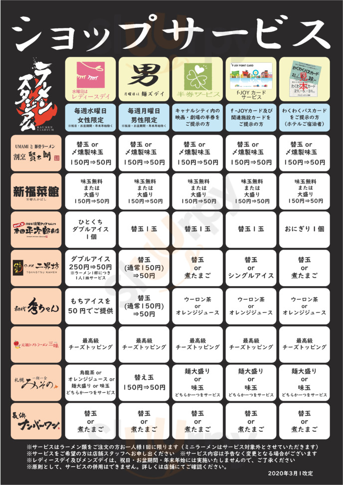 Umamiと豚骨ラーメン 割烹 賢太朗