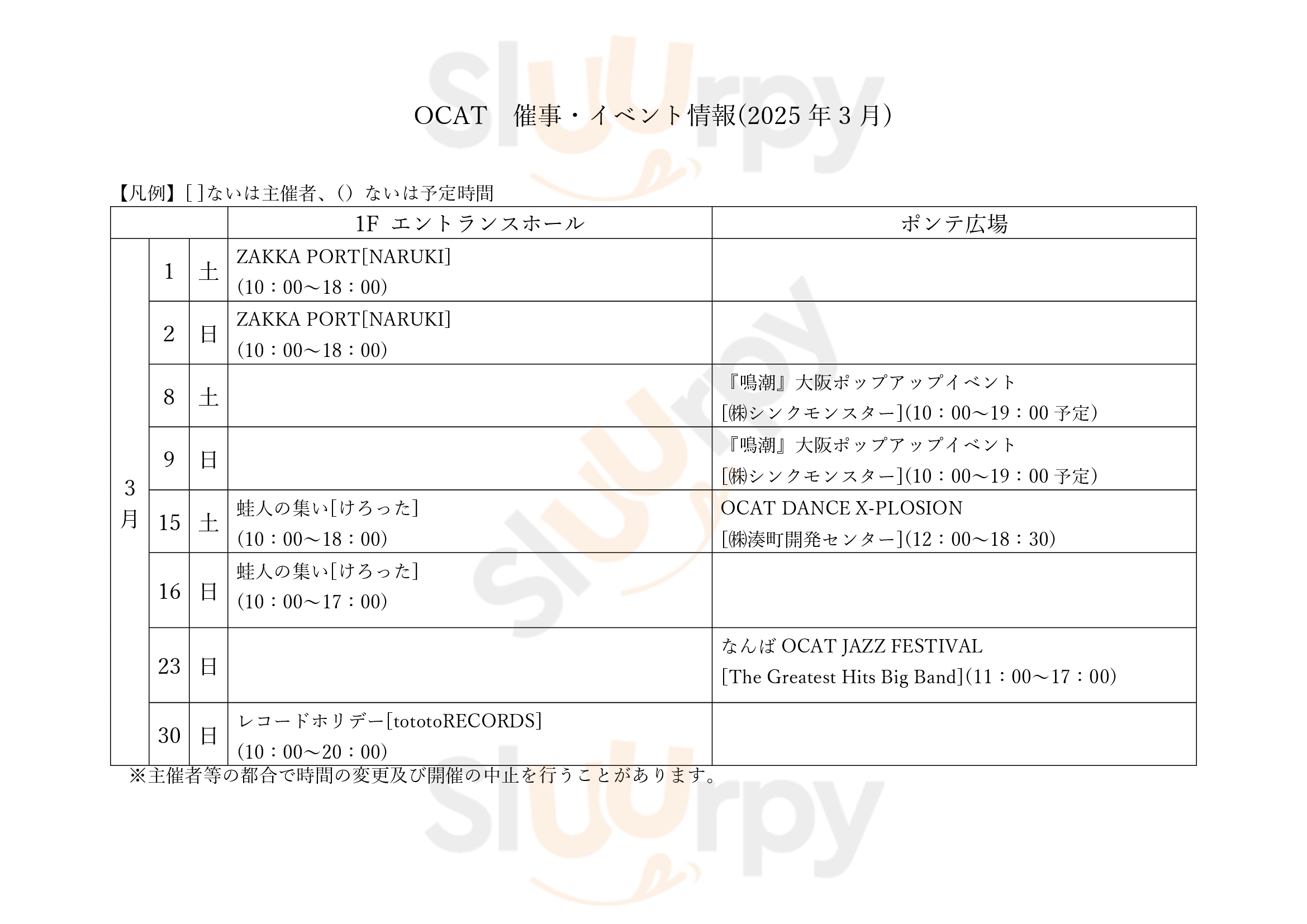 Main Menu - 旬菜食健 ひな野 大阪ocat店