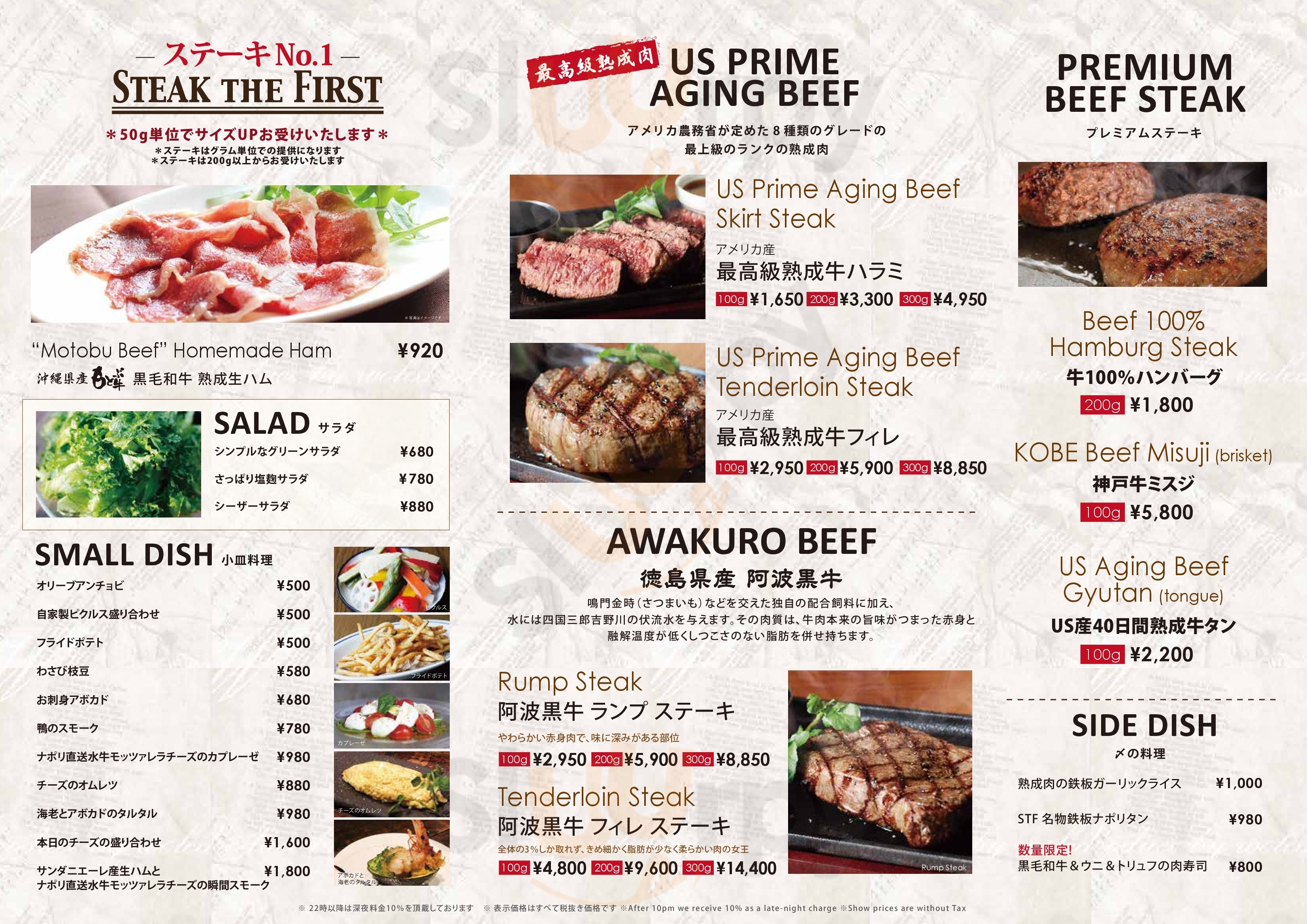 Main Menu - ステーキ ザ ファースト 北新地