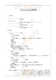 パンマルシェ キュイキュイ　曙店