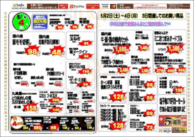 スマイルベーカリー