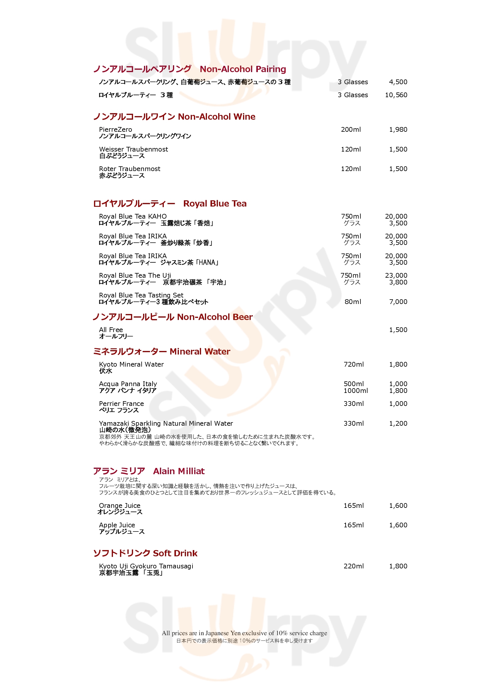 Main Menu - 京料理 箔