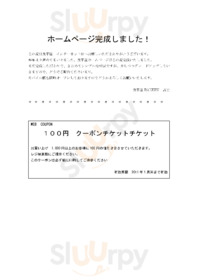 茂平屋ベーカリー