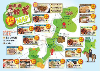 かず食事処 玉城店