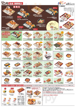 本家かまどやdc金剛店
