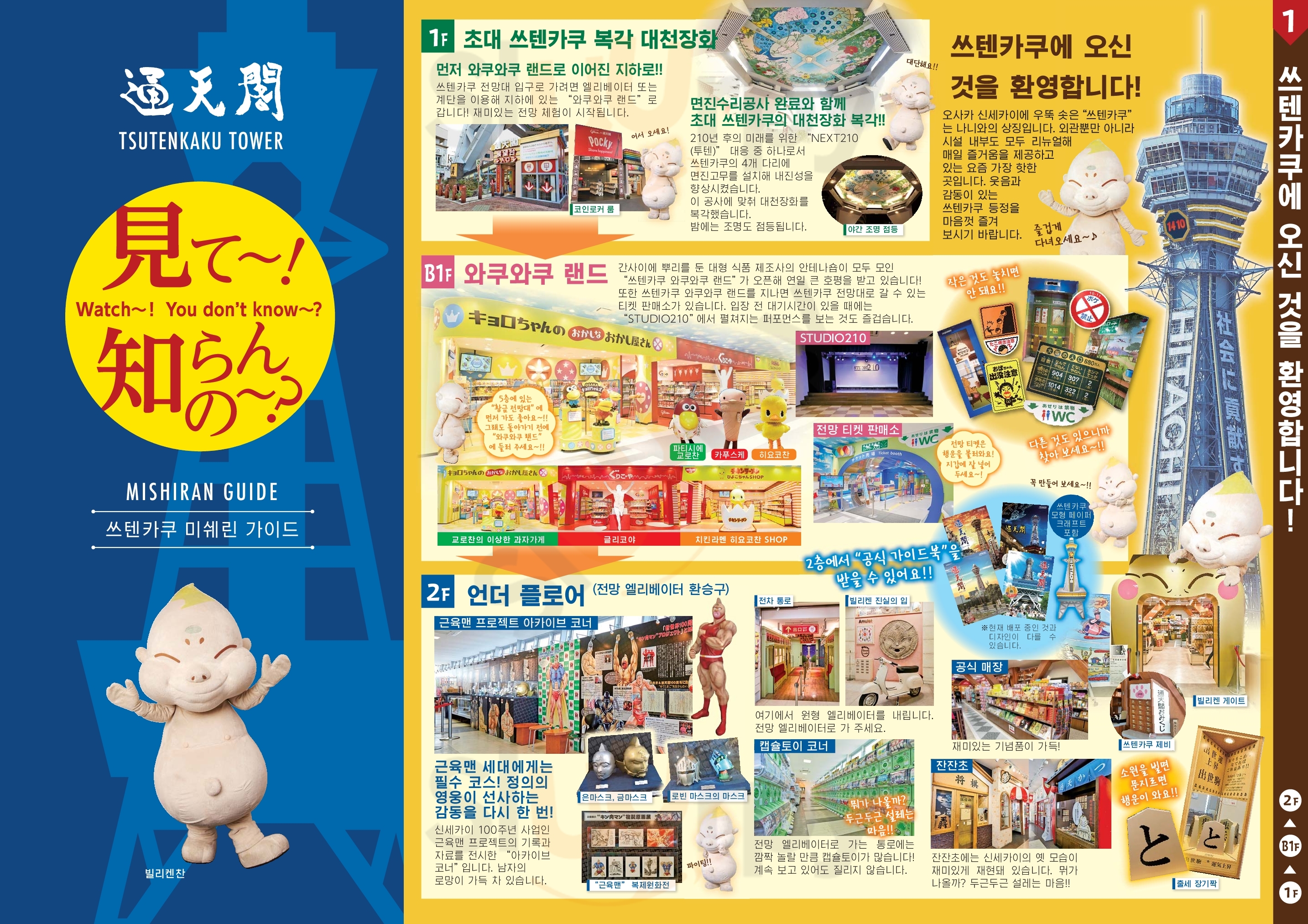 Main Menu - カフェ ド ルナパーク