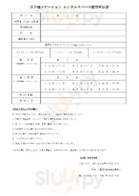 カラオケボックスコンポ