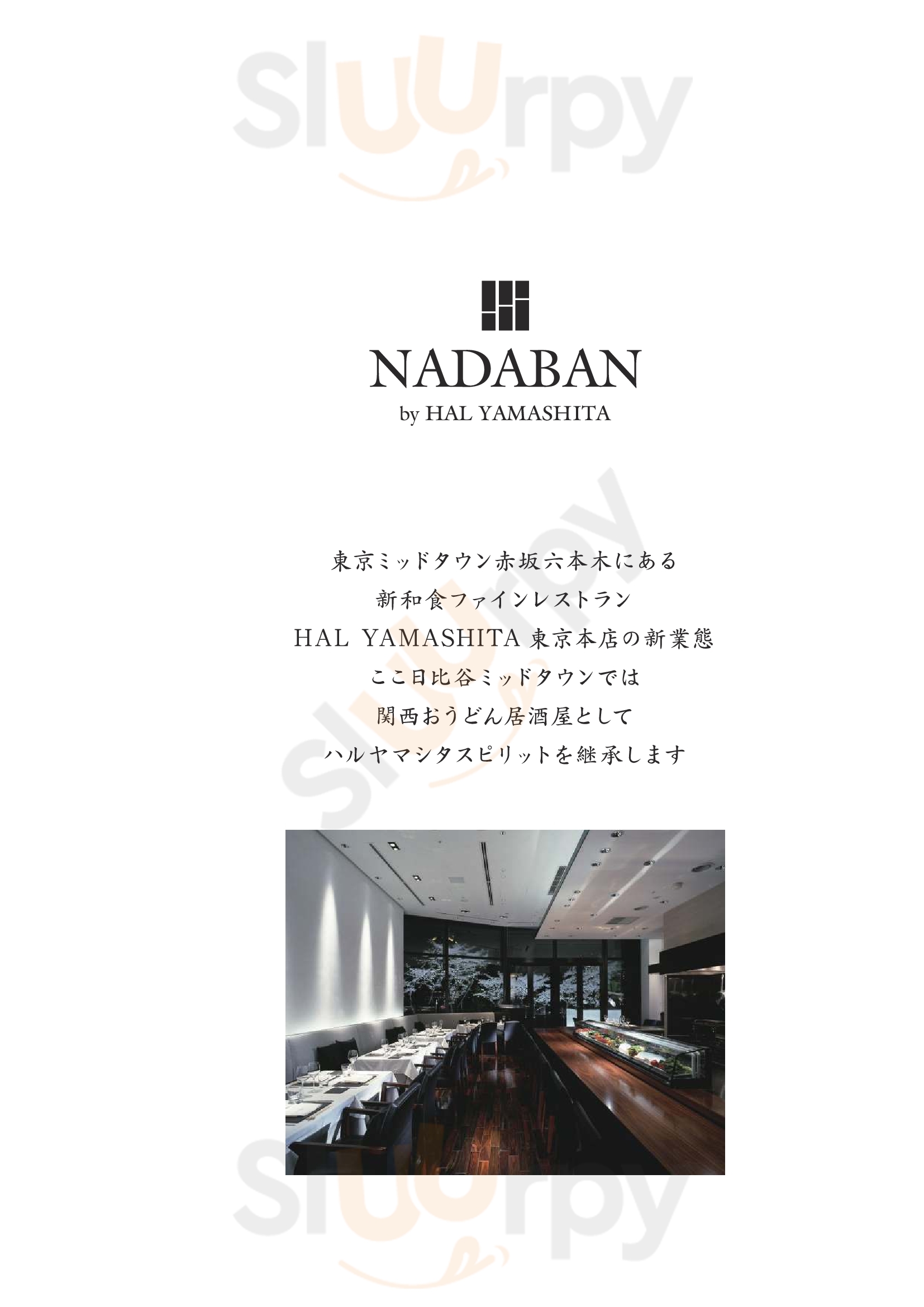 居酒屋 なだ番 東灘区 Menu - 1