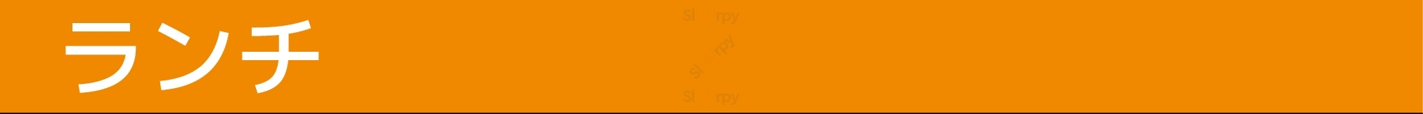 Main Menu - ワンディッシュ ピッツァミール イオンモール京都桂川店