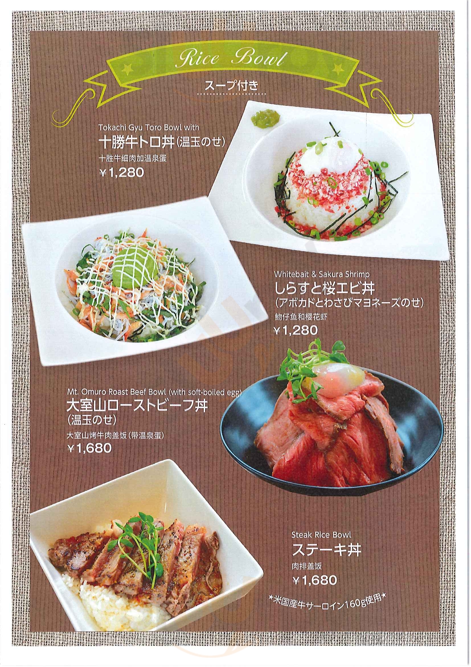 ラシック 伊東市 Menu - 1