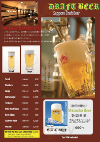 銀座ライオン　浜松松竹ビル店